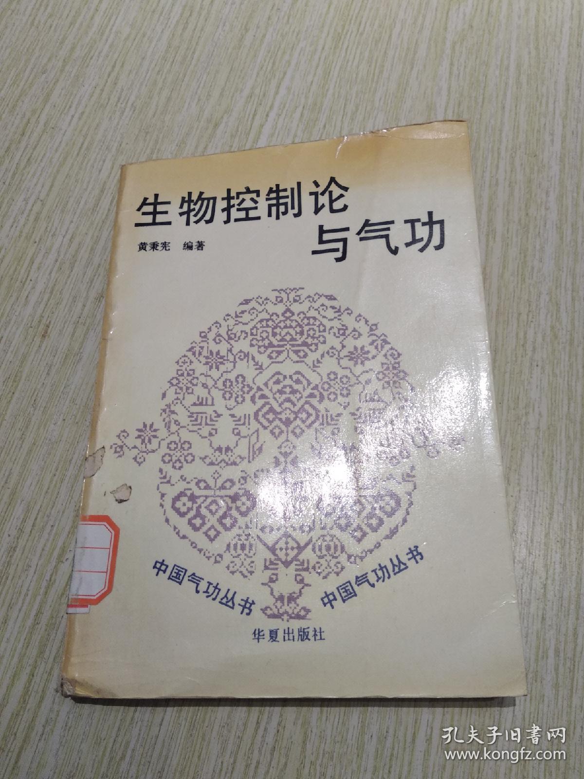 科学的价值与精神